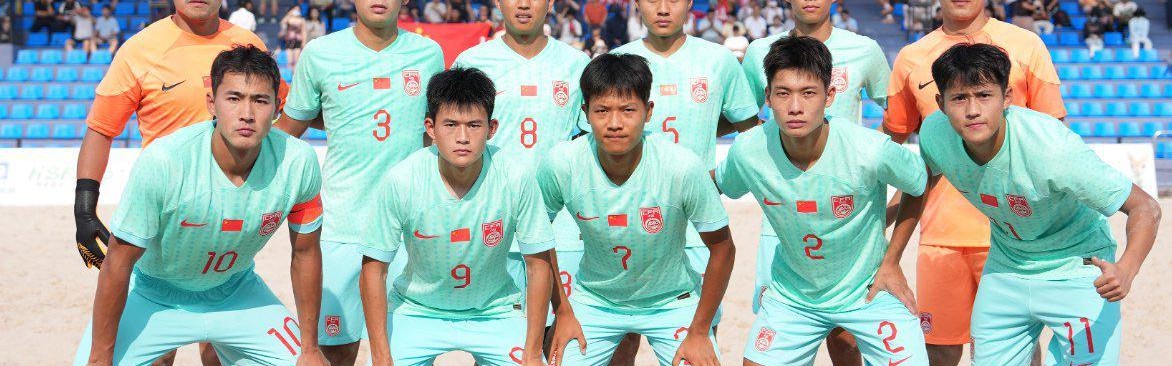 惜败巴勒斯坦 中国“沙滩小子”为年轻付“学费”