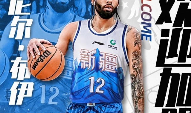 银河娱乐城官方入口-CBA官宣：新疆男篮注册新外援NBA落选秀布伊 裁掉哈里斯
